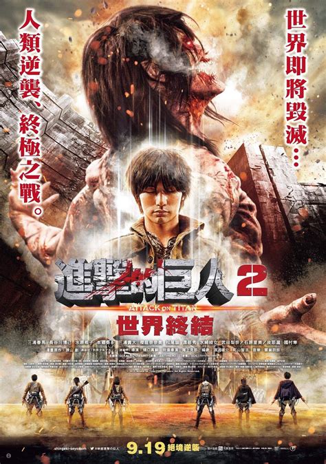 yesmovie attack on titan the movie: part 1|Attack on Titan the Movie: Part 1 (2015) .
